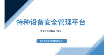 2023年生產(chǎn)單位和使用單位落實(shí)主體責(zé)任規(guī)定